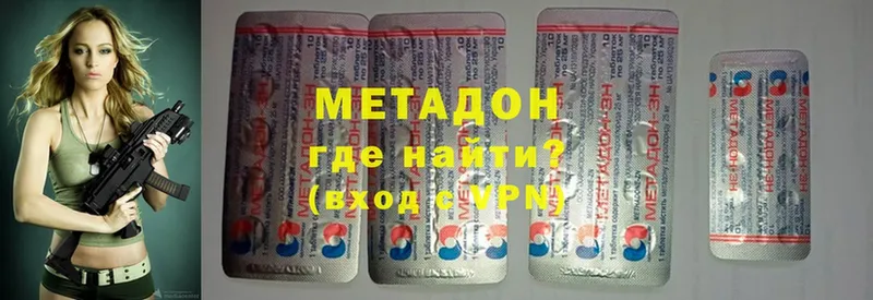 Метадон methadone  Петушки 